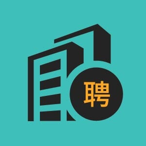 开单文员